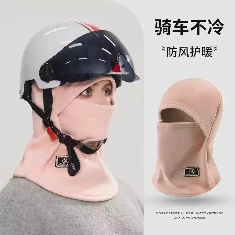 冬季加绒保暖骑行帽女电动车防风防寒面罩头盔内胆围脖一体帽子男,淘宝优惠券,粉丝福利购,淘宝优惠卷