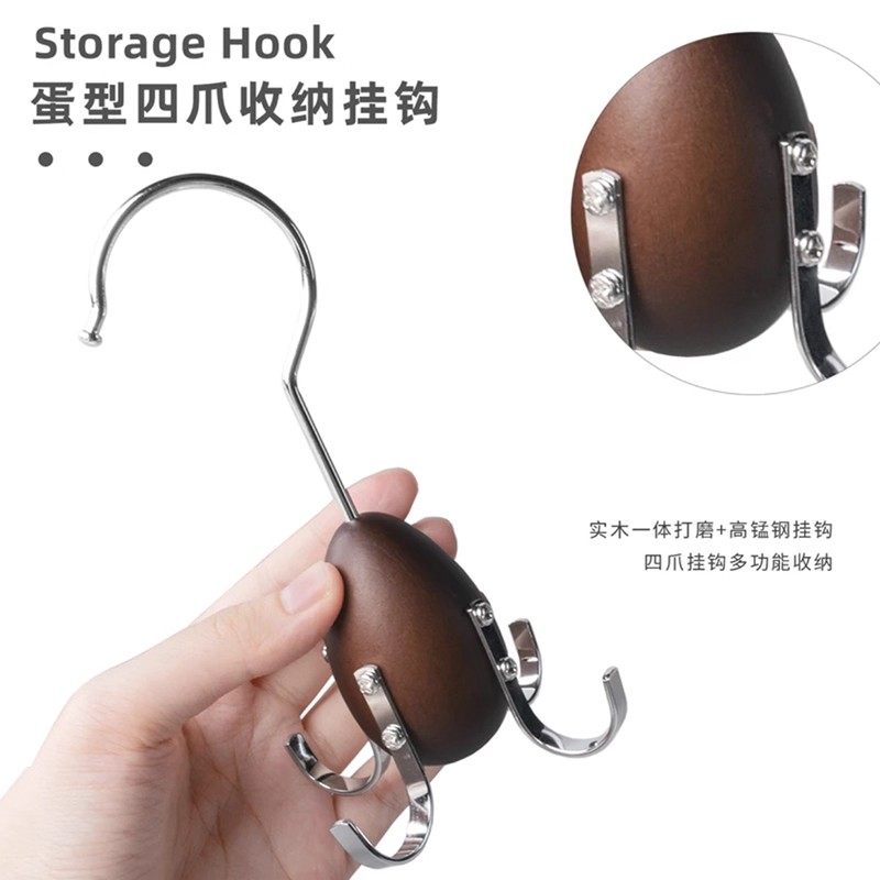 【到手2个】鹅蛋铁木挂钩家用多功能四爪挂钩内衣吊带帽子收纳架,淘宝优惠券,粉丝福利购,淘宝优惠卷