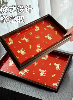 新春木质托盘春节国风客厅装饰托盘家居桌面收纳盒置物盘中古风格