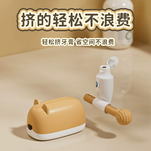 Новая соковыжималка для зубной пасты для хомяка, артефакт, настенная детская зубная паста, портативный держатель, соковыжималка, автоматический дозатор зубной пасты