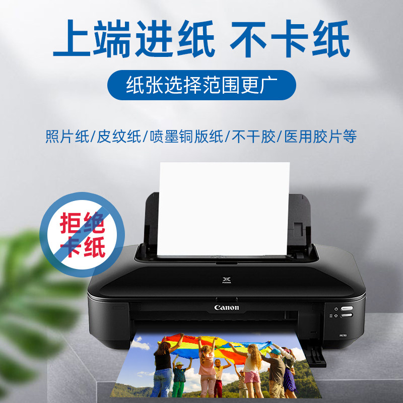 佳能ix6780 / ix6880ip8780 a3连供 佳能众合鸿达喷墨打印机