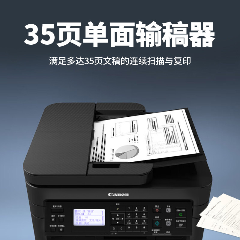 佳能激光自动双面复印一体机打印机 佳能众合鸿达黑白激光多功能一体机