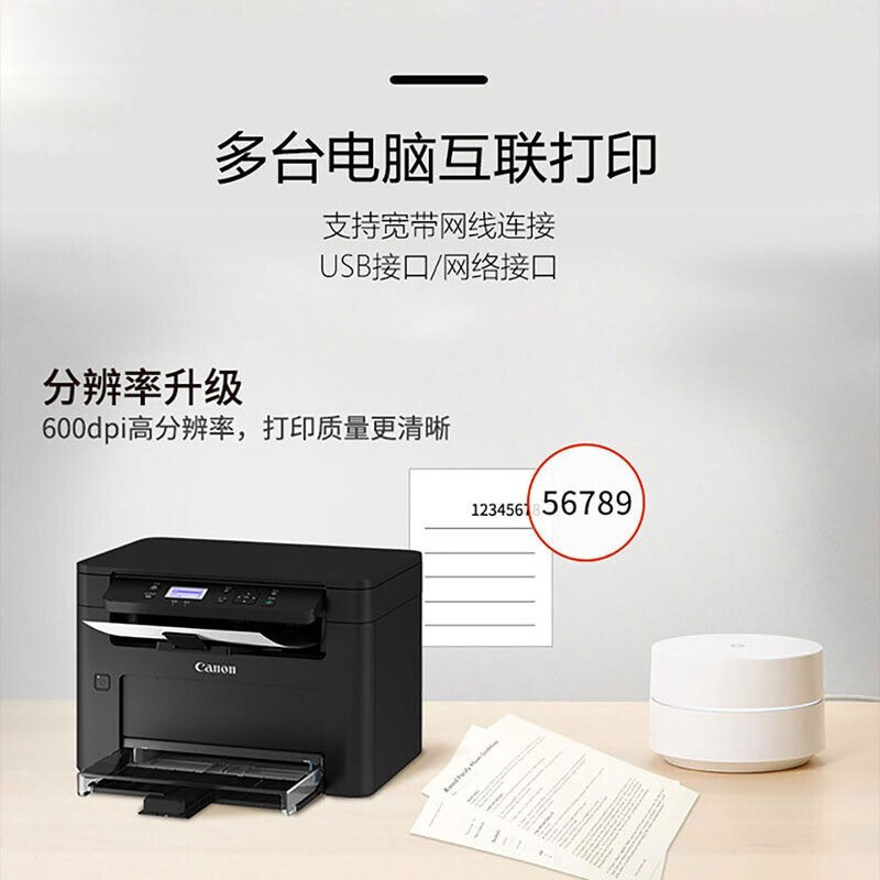 佳能mf113w激光复印一体机a4打印机 佳能众合鸿达黑白激光多功能一体机