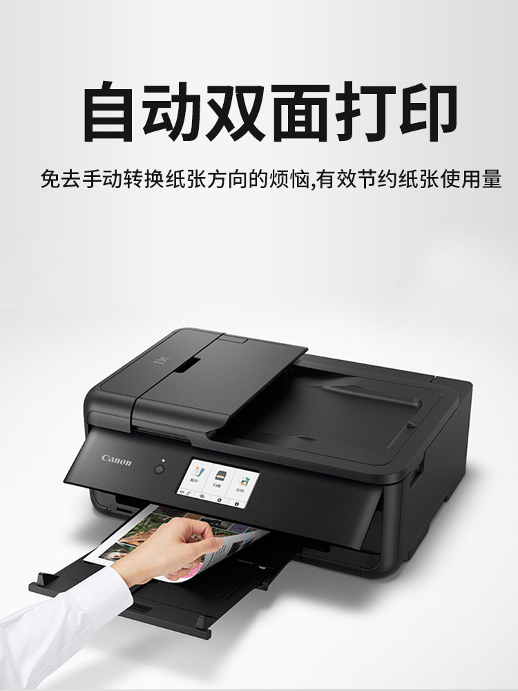 佳能ts9580无线a3彩色喷墨打印机 佳能众合鸿达喷墨打印机