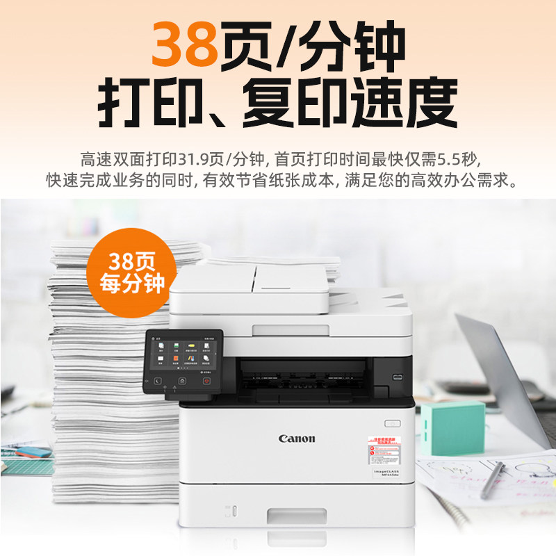 佳能无线黑白激光办公商用打印机 佳能众合鸿达激光打印机