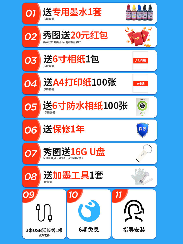 佳能ix6780 / ix6880ip8780 a3连供 佳能众合鸿达喷墨打印机