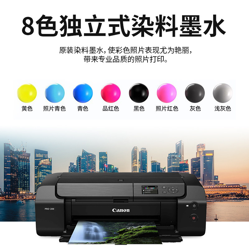 佳能pro100 / 200 / 300无线打印机 佳能众合鸿达喷墨打印机