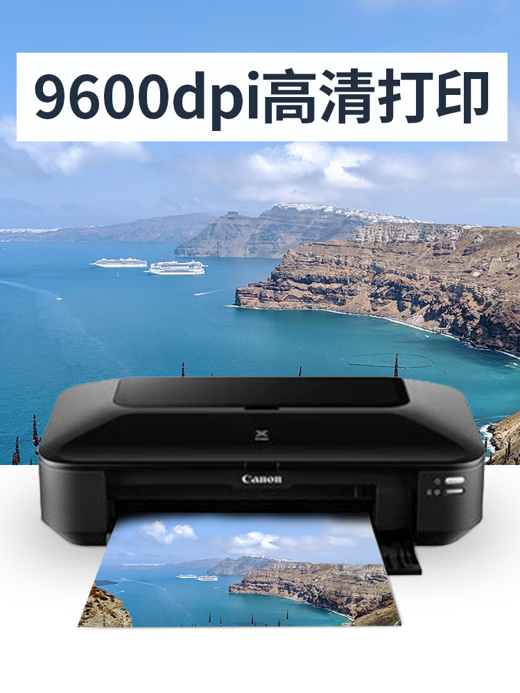 佳能ix6780 / ix6880ip8780 a3连供 佳能众合鸿达喷墨打印机