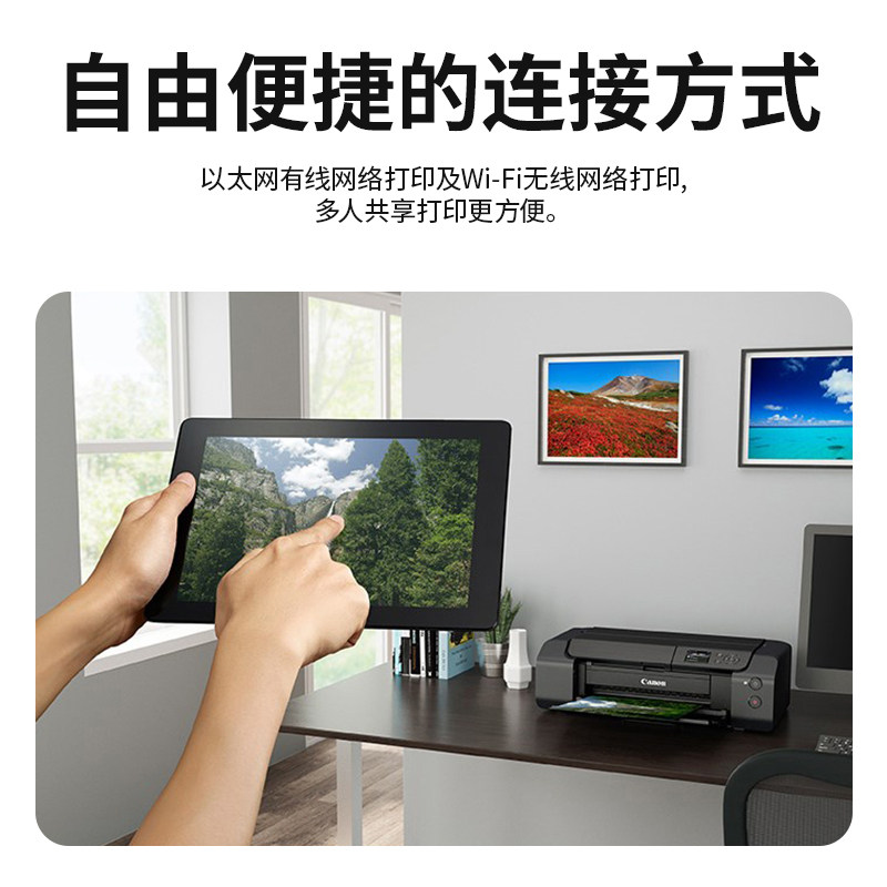 佳能pro100 / 200 / 300无线打印机 佳能众合鸿达喷墨打印机