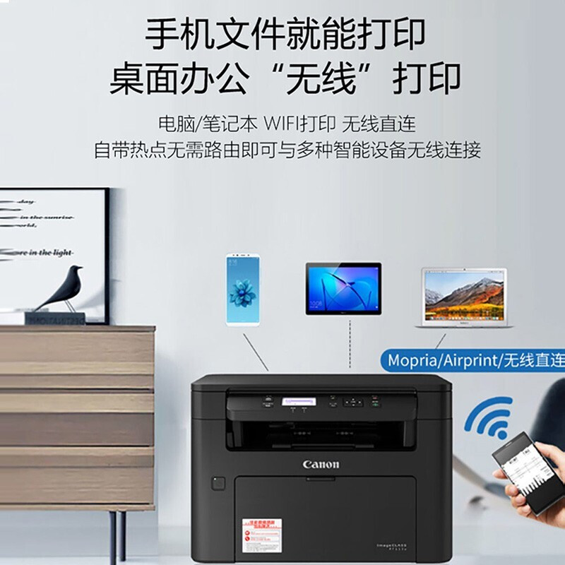 佳能mf113w激光复印一体机a4打印机 佳能众合鸿达黑白激光多功能一体机