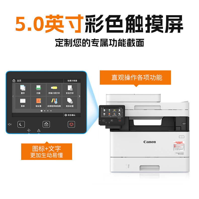 佳能无线黑白激光办公商用打印机 佳能众合鸿达激光打印机
