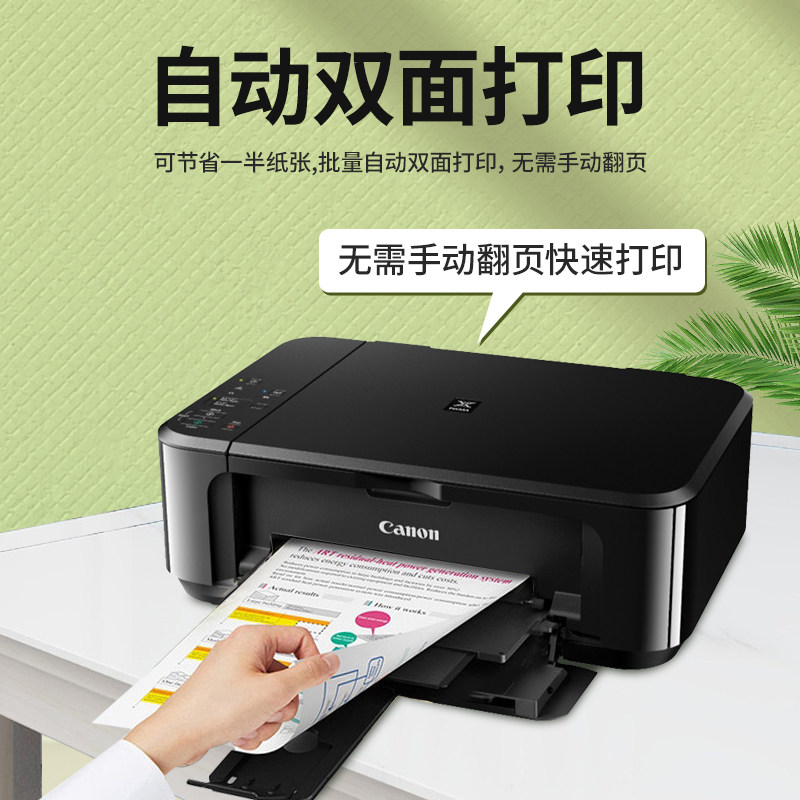佳能mg3680彩色照片无线喷墨打印机 佳能众合鸿达喷墨多功能一体机
