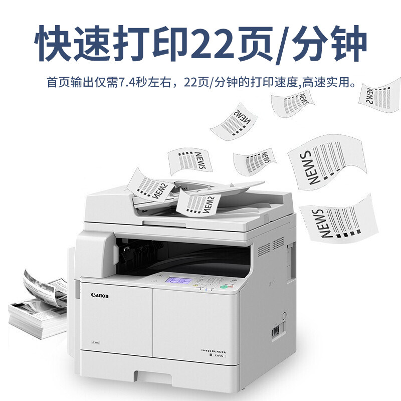 佳能ir2206n无线黑白a3a4打印机 佳能众合鸿达复合复印机