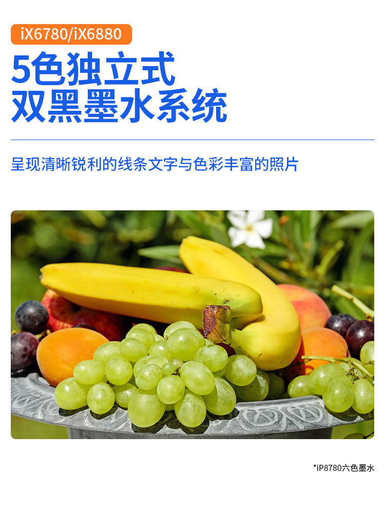 佳能ix6780 / ix6880ip8780 a3连供 佳能众合鸿达喷墨打印机