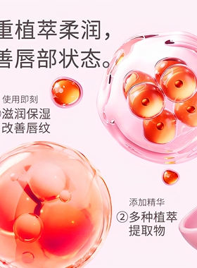 蜜束小粉管镜面唇蜜保湿淡纹显白