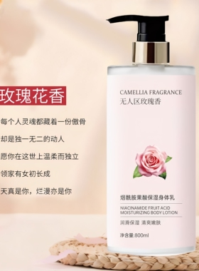 玫瑰身体乳持久留香滋润干燥皮肤清爽保湿女润肤露秋冬正品