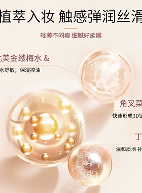 水韵梦持妆遮瑕哑光粉底液干皮