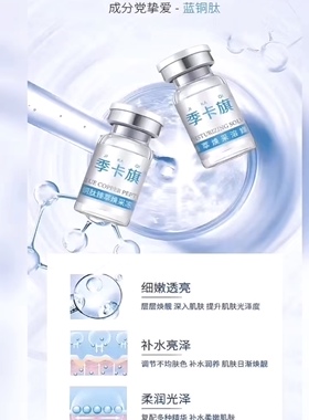 尊贵蓝色蓝铜肽修复痘肌淡印冻干粉溶酶液套盒20组40瓶细腻滋润