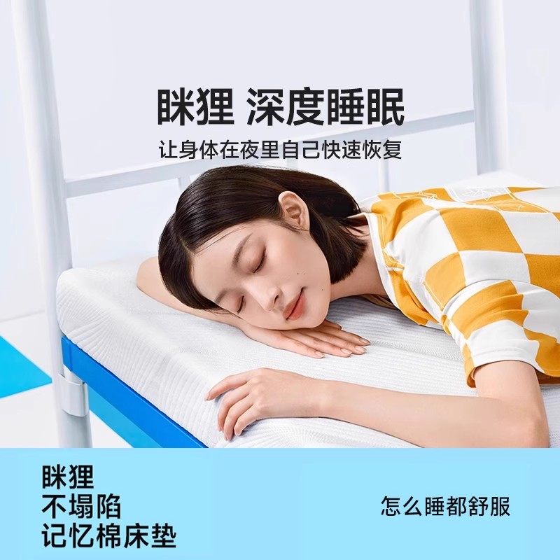 眯狸零压记忆棉床垫宿舍学生专用软垫家用卧室榻榻米海绵垫褥子,淘宝优惠券,粉丝福利购,淘宝优惠卷