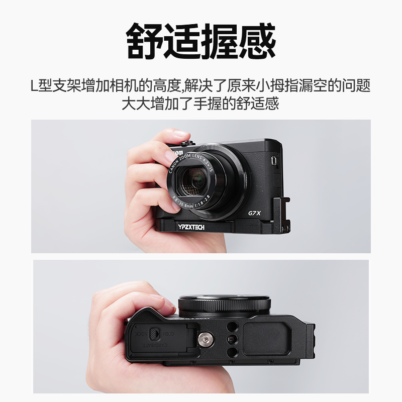 适用于Canon佳能G7X MarkIII微单数码相机配件手柄L型快装板g7x3拓展支架拍照摄影热靴外接麦克风拓展板支架 - 图0