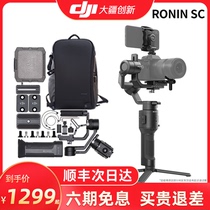 (the next single is the delivery of trench gifts 6 periods of interest-free) DJI is large Xinjiang such as shadow SC three-axis tripod head stabilizer anti-shake handheld shooting bracket micro single eye camera Anti-camera heel shooting rod
