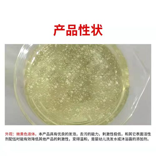 咪唑啉两性表面活性剂月桂基稳泡剂起泡剂调理剂洗涤原料包邮1kg - 图0