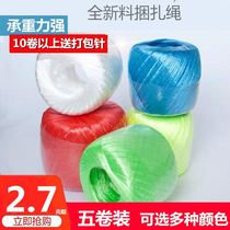 Plastic bandaging band Rope Group M Material Strapping Tear Plastic Rope Napping Rope P Color Strapping Color P Anti Slip Rope Crack