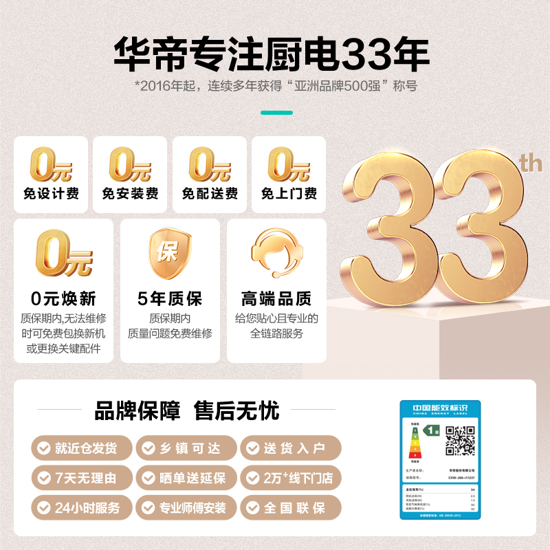 [小飞翼Pro]华帝油烟机小飞翼K7/K9顶侧双吸油烟机7字型家用变频 - 图3