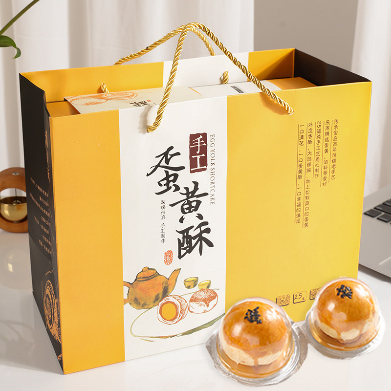 蛋黄酥礼盒伴手礼节日传统大礼包 隆祥斋蛋黄酥