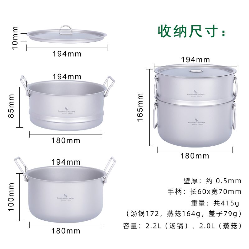 必唯纯钛户外蒸锅2.2L汤锅轻量便携露营火锅野炊钛锅野营锅具炊具 - 图3