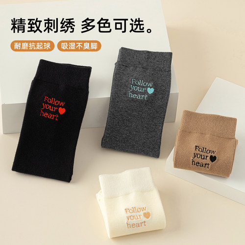 后跟刺绣袜子女春秋款爱心AB款堆堆袜吸汗防臭中筒袜夏季长袜纯棉 - 图1