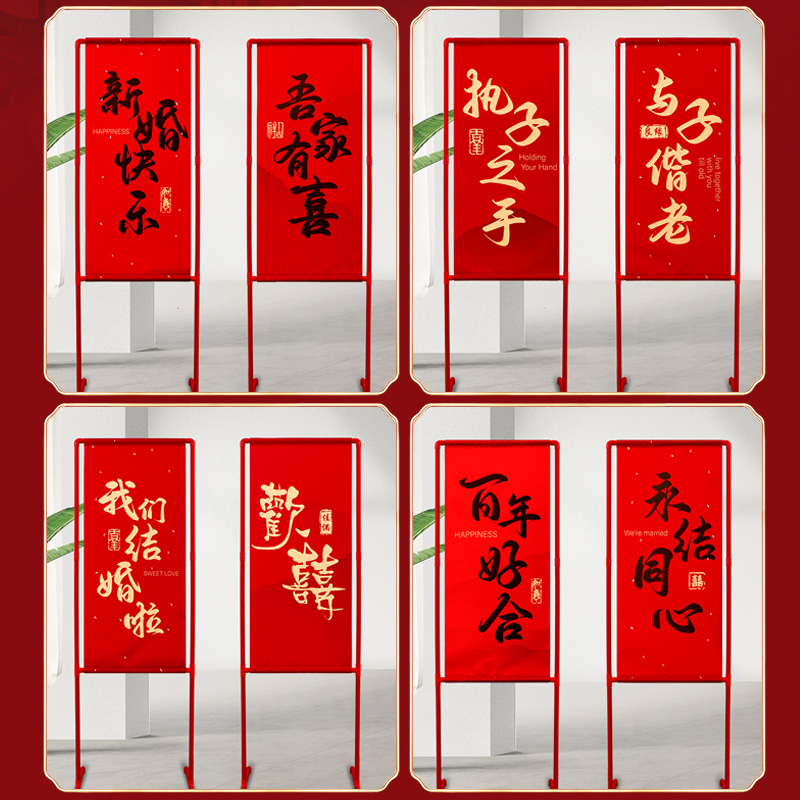 结婚路引喜字条幅立柱婚房布置农村庭院装饰婚庆婚礼摆件用品大全 - 图2