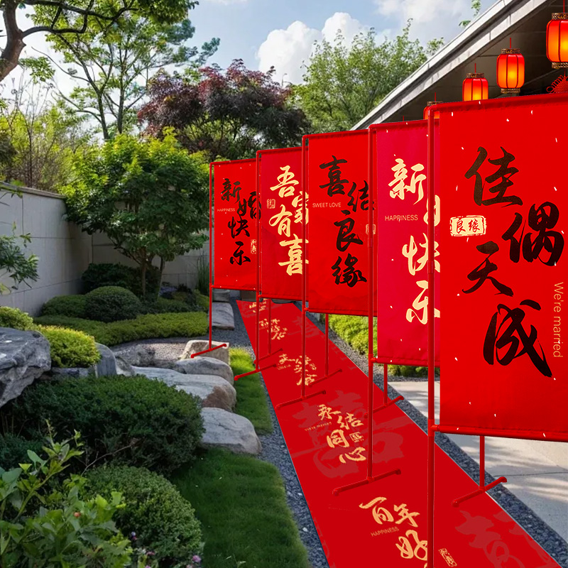 结婚路引喜字条幅立柱婚房布置农村庭院装饰婚庆婚礼摆件用品大全 - 图1