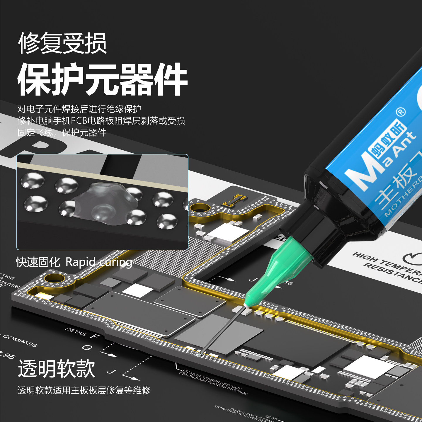 蚂蚁昕3秒速干油手机开关维修主板飞线尾插焊盘紫外光UV固化胶水 - 图0