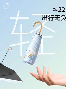 超轻遮阳伞防晒防紫外线伞太阳伞女两用晴雨伞折叠弯钩伞便携