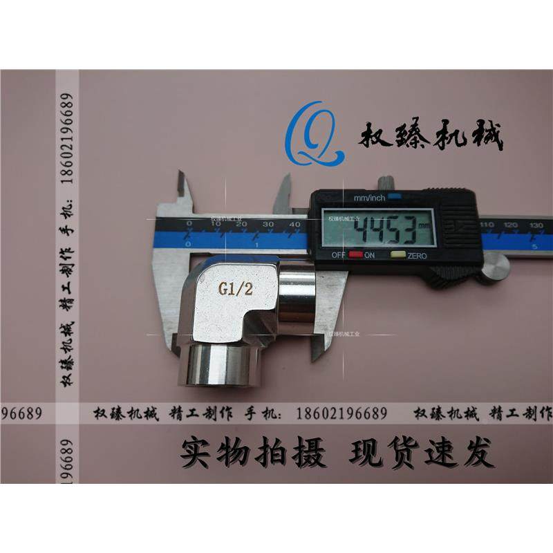 不锈钢304模锻内螺纹直角管接头内丝内牙弯头弯通 4分 G1/2,淘宝优惠券,粉丝福利购,淘宝优惠卷