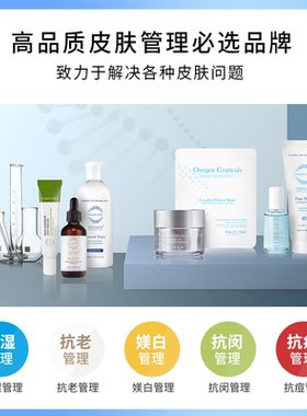 【氧丽可丝官方】水乳精华全系列