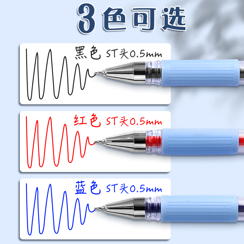 刷题笔高颜值中性笔ST笔尖0.5mm黑色红色蓝色签字笔大容量速干顺滑走珠笔中小学生做笔记考试刷题必备文具笔