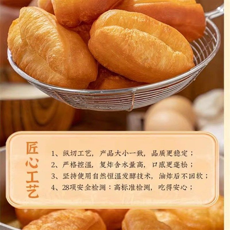 头厨牛奶鸡蛋小油条半成品早餐家用速食空气炸锅懒人.速冻小胖子,淘宝优惠券,粉丝福利购,淘宝优惠卷