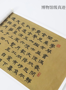 毛笔字贴高清微喷隶书练字帖临摹