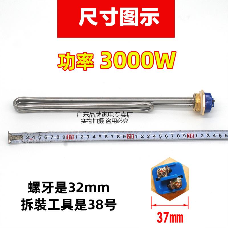 通用史密电热水器加热管1500W发热管2000W斯电热棒3000W一寸铜头 - 图0