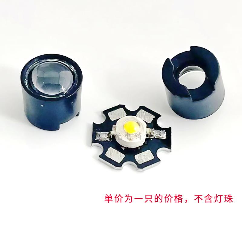 14.5mm21mm亚克力大功率LED透镜 监控透镜红外透镜1W3Wled透镜 - 图1