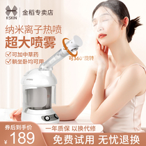 Gold Rice Hot Spray Steamer Small Home Nanion Spray Facial Water Replenishing open pores Clean Steamed Face