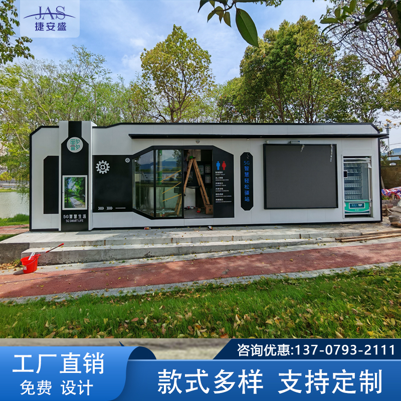 市政广场5G智慧公厕现代城市智慧驿站公园景区智能公共卫生间厕所 - 图2