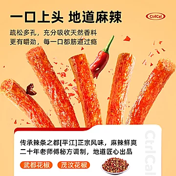 【减油40%开胃】控多卡经典山药辣条30小包[3元优惠券]-寻折猪