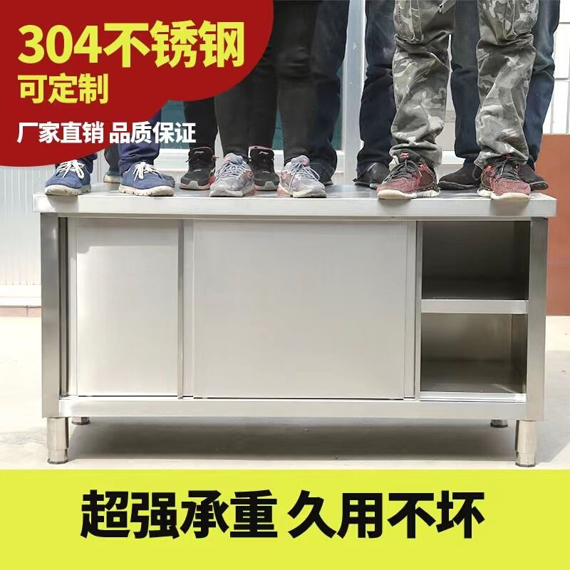 特厚304不锈钢工作台推拉门操作台厨房专用打荷台灶台案板切菜桌 - 图0