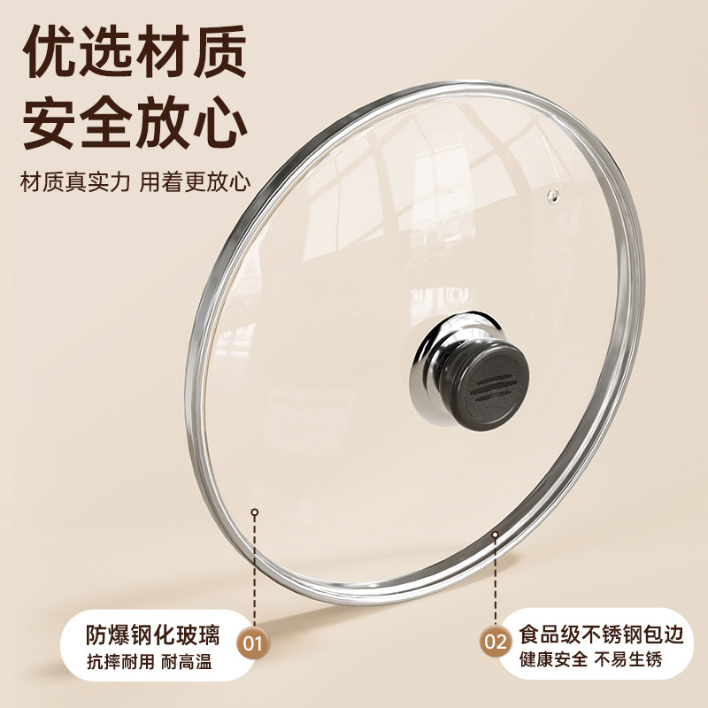 锅盖家用钢化玻璃盖耐高温万能通用32cm34cm炒菜锅平底锅盖子圆型,淘宝优惠券,粉丝福利购,淘宝优惠卷