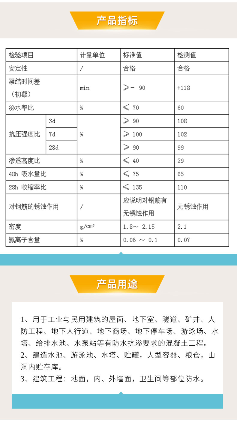 厂家供应 防水防腐耐海水侵蚀性无机铝盐防水水泥砂浆 - 图2