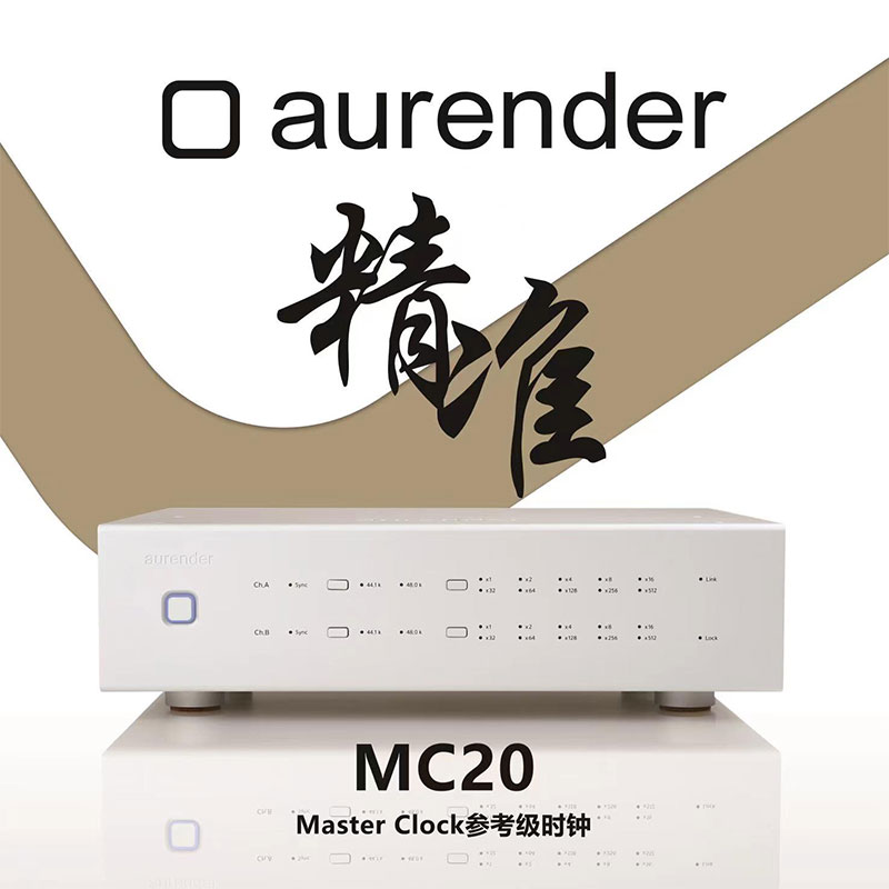 aurender/欧然德 MC20 Clock参考级时钟数字时钟外置时钟发烧HiFi - 图1