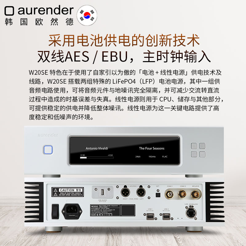 Aurender/欧然德 W20SE音乐服务器纯数字转盘 数播 硬盘播放器nas - 图1